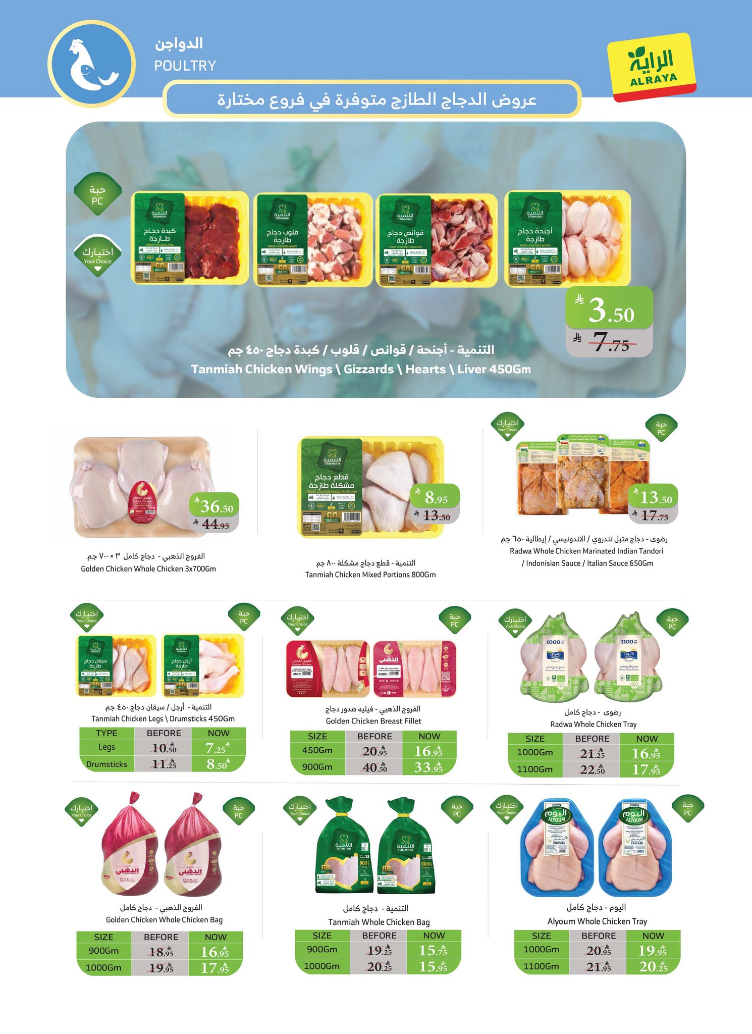 alraya offers from 17dec to 23dec 2025 عروض الراية من 17 ديسمبر حتى 23 ديسمبر 2025 صفحة رقم 15